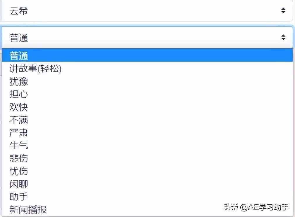 一站式AI语音合成工具：在线生成多样化语音内容网站体验