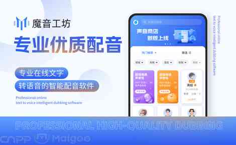 智能配音工具：AI语音生成器，一键语音合成与生成解决方案