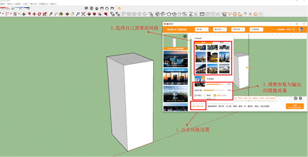 AI建筑模型生成教程：手机版全功能免费使用攻略与常见问题解答