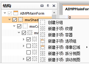 `aimp皮肤编辑器怎么使用：一步步教你安装与定制个性化皮肤`