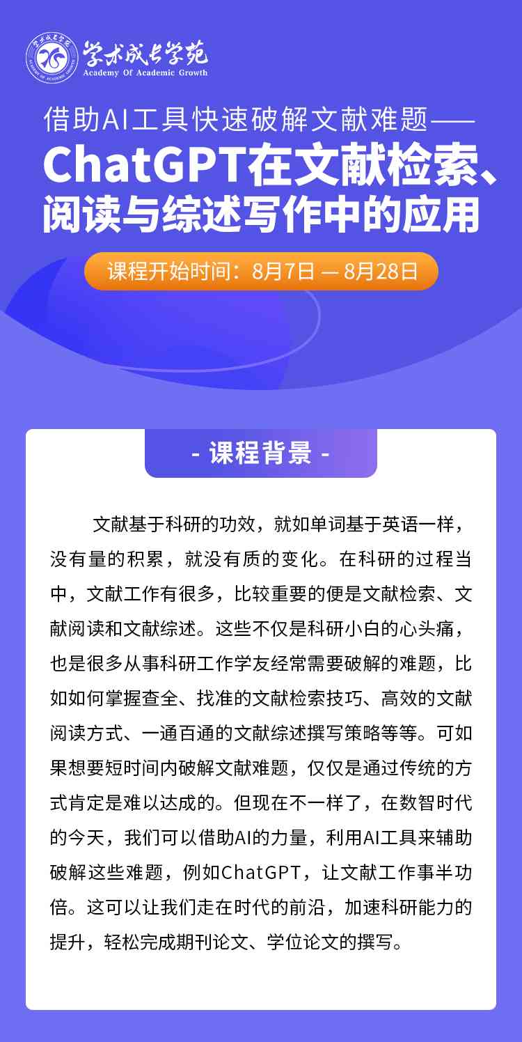 'AI写作的论文会被检测工具检索出来吗？为什么写论文时会被查出检索问题'