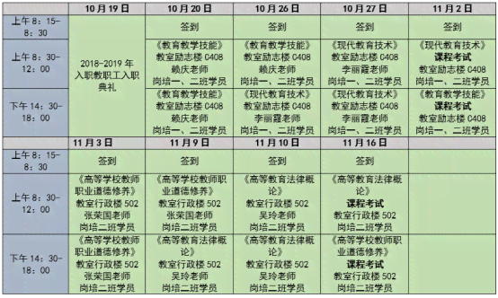 斑马ai课思维老师岗前培训内容