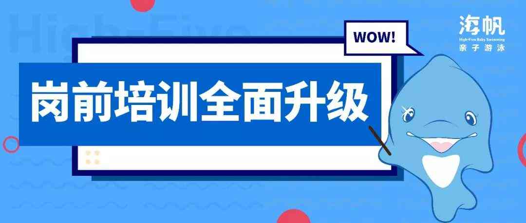 斑马ai课思维老师岗前培训内容