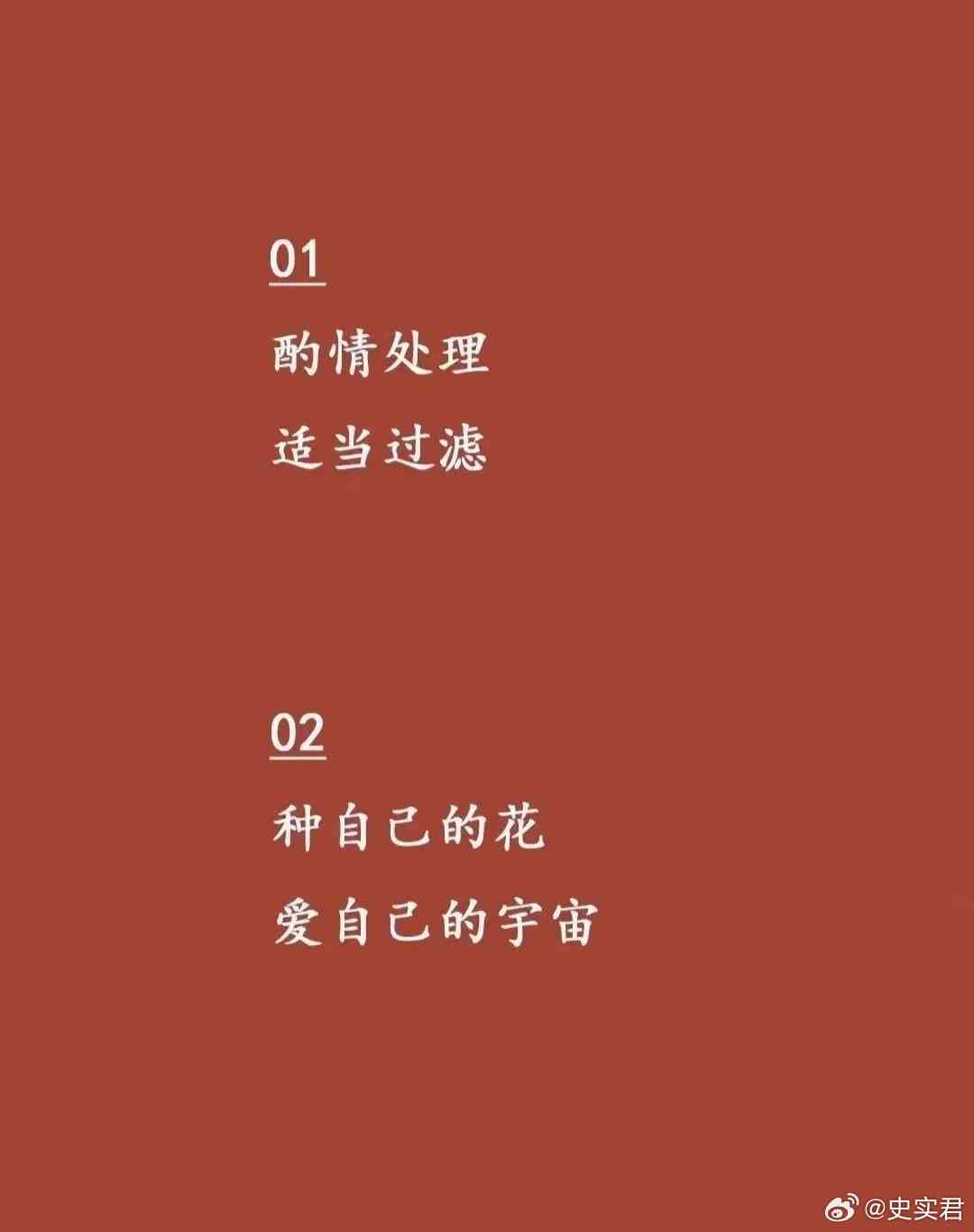 精选微博文案短句：干净治愈、励志暖，全方位解决情绪疗愈与文案创作需求