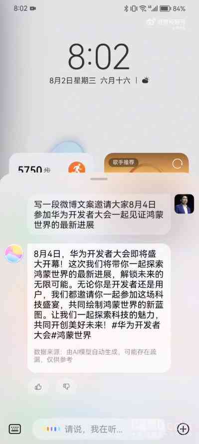 ai微博文案