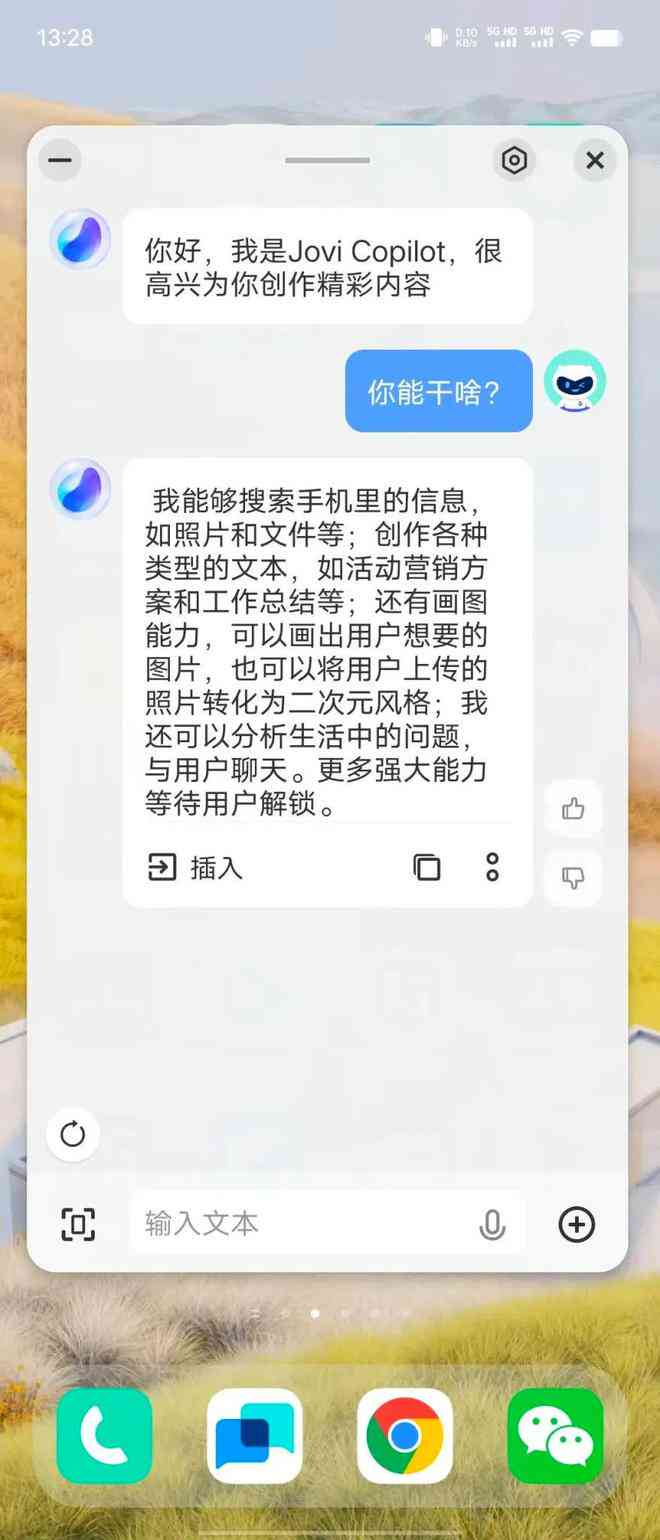 vivo手机ai帮写：如何打开开启及造字操作指南