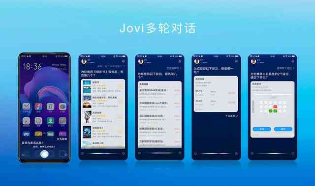 vivo手机智能AI功能详解：揭开Jovi智能助手的神秘面纱