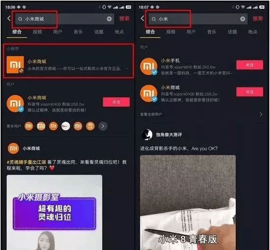 抖音小程序能改ai文案的