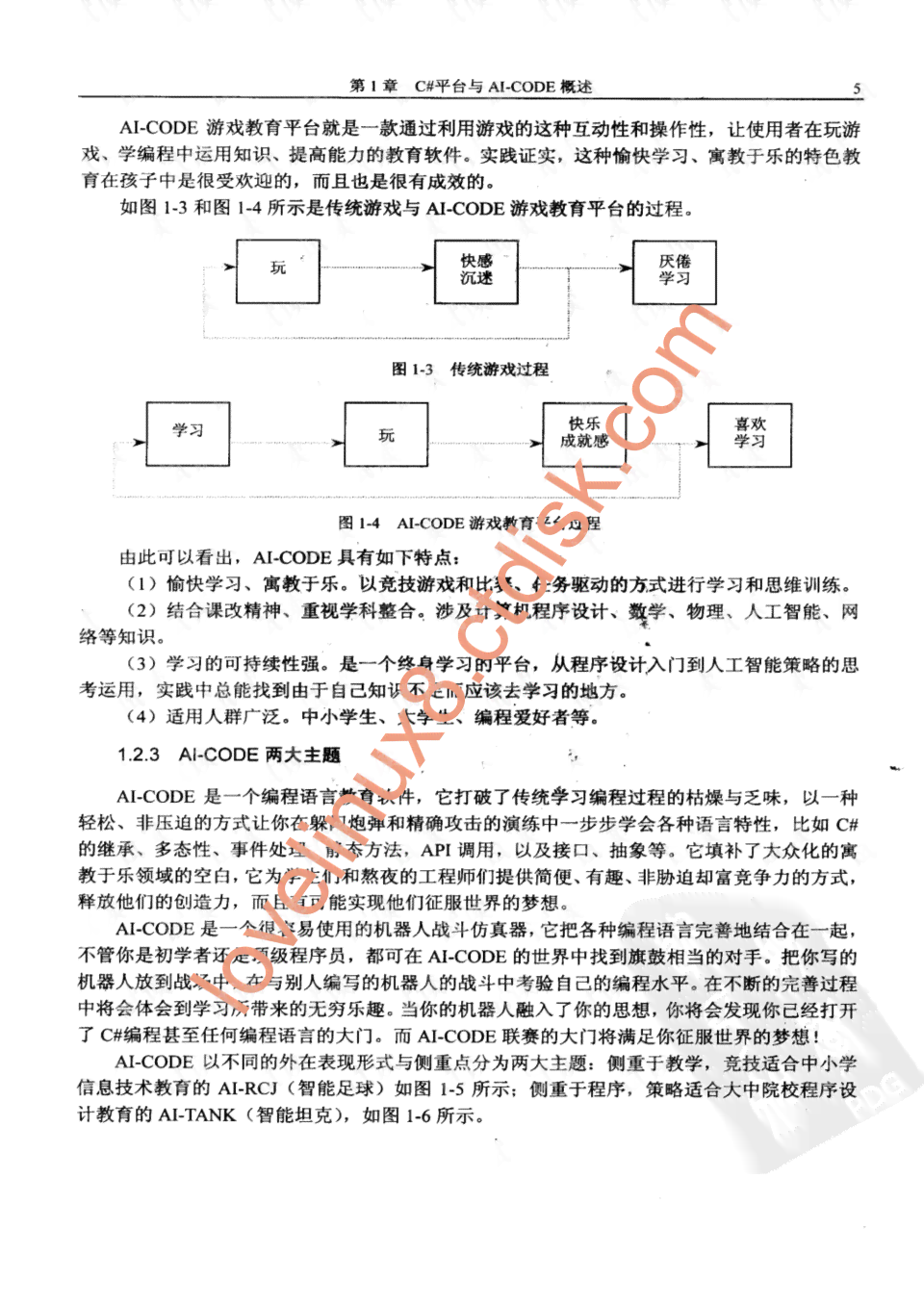 AI辅助编写C语言实验报告攻略：从构思到完整报告的全流程指南