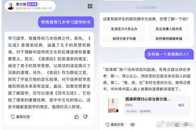 AI文案人物生成教程：打造个性化内容创作利器