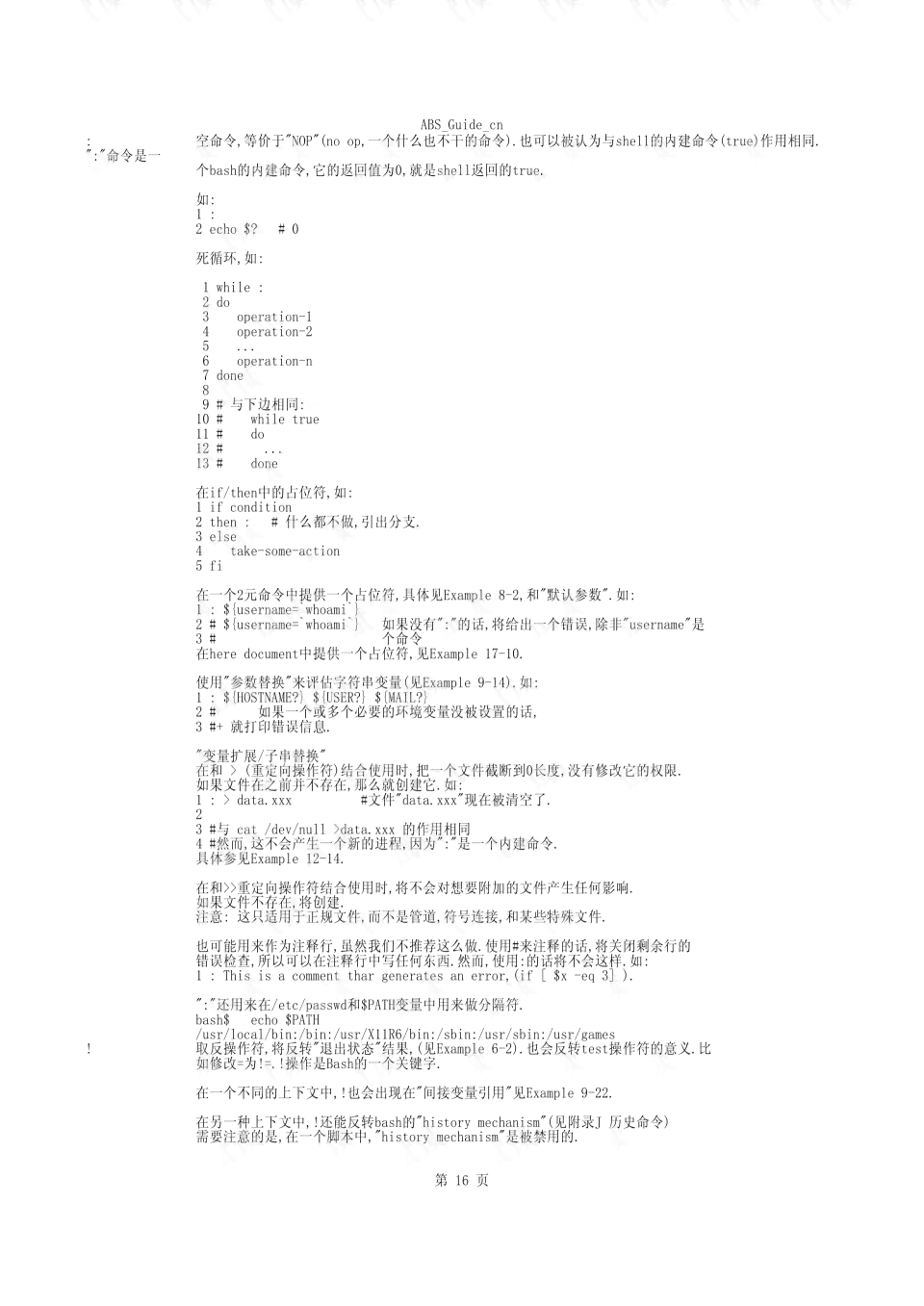 AI编程指南：从基础语法到脚本编写全解析