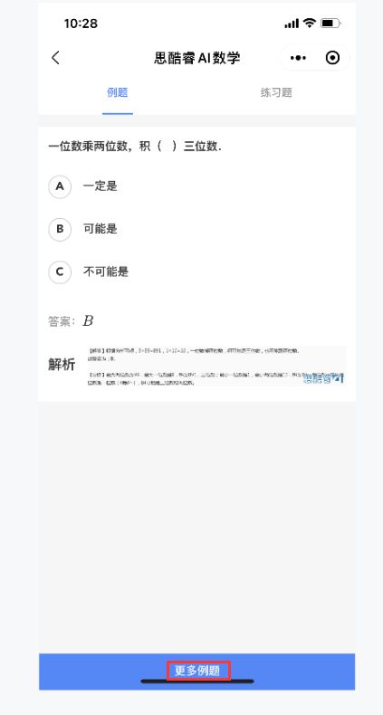 ai写脚本的小程序叫什么