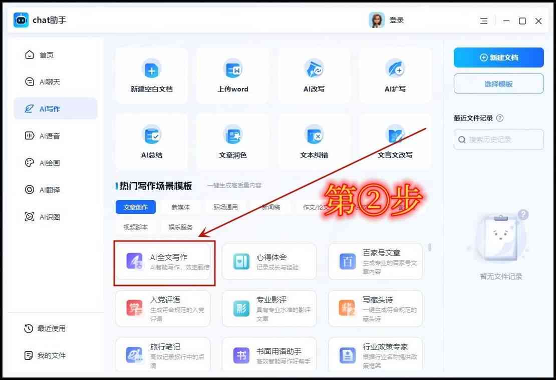 免费文案生成器推荐：全能写作工具，一键生成优质文案，即用！