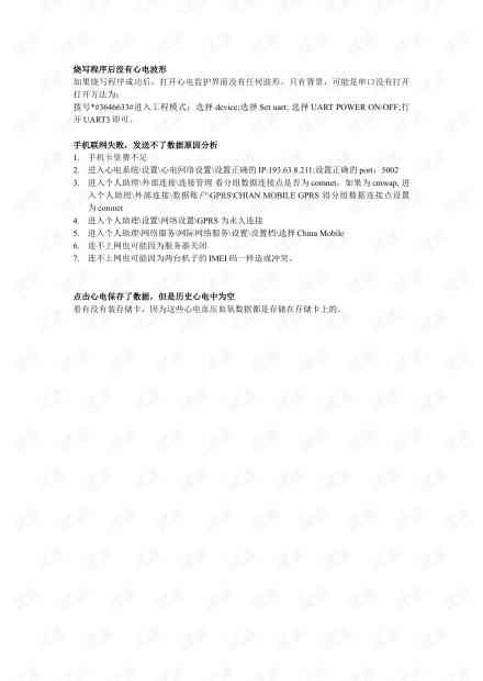 AI写作助手使用指南：全面解析应用方法与常见问题解决策略