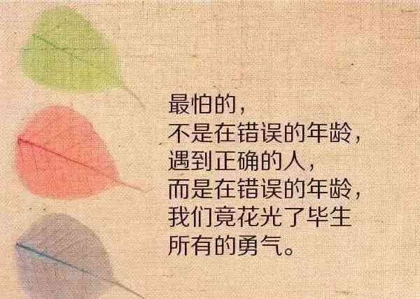 聪明人生经典智慧语录：句句精华，启迪心灵的人