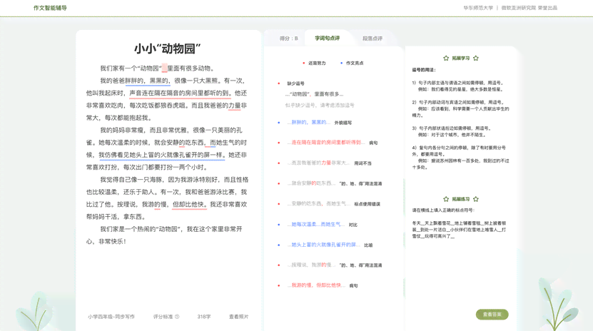 全方位智能写作软件指南：涵热门工具与实用技巧