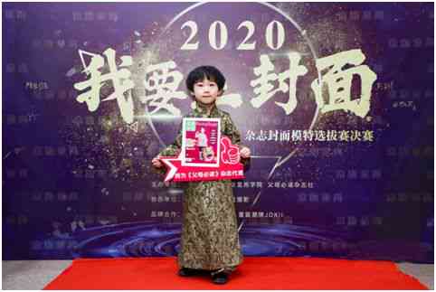 儿摄影模特征集活动：2020最新招募儿模特摄影活动模板