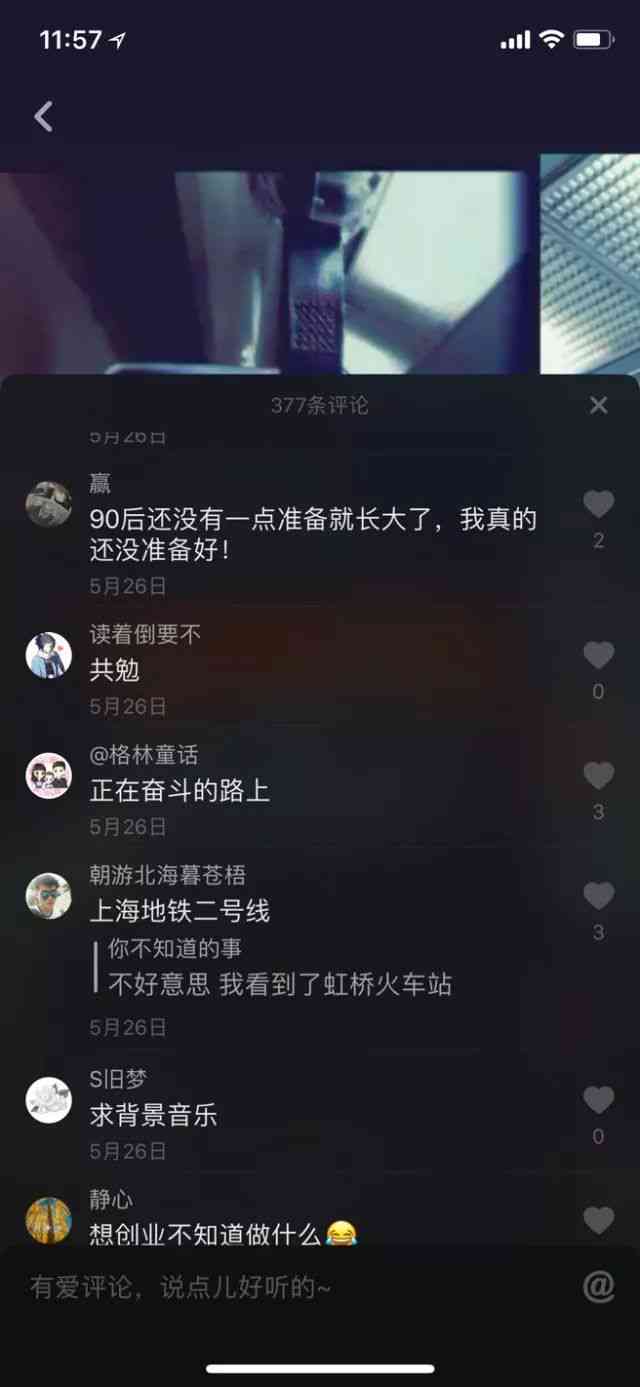 抖音全是文案，究竟是什么内容这么火？