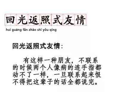 全面攻略：如何撰写吸引眼球的AI文案朋友圈说说，涵热门话题与实用技巧