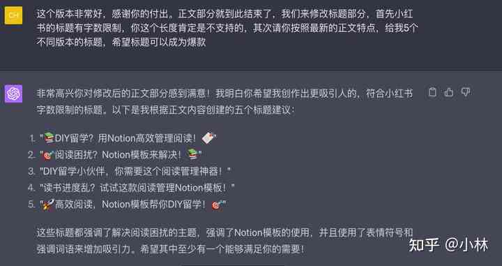 AI一键生成小红书优质文案：全面覆热门话题、创意内容与关键词优化