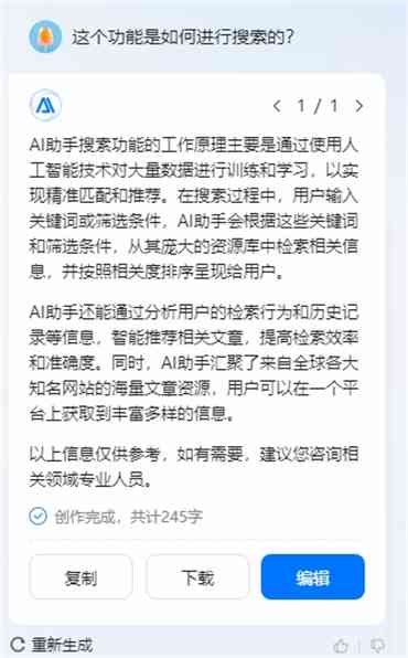 百度AI智能写作助手无法使用原因排查与解决方法大全