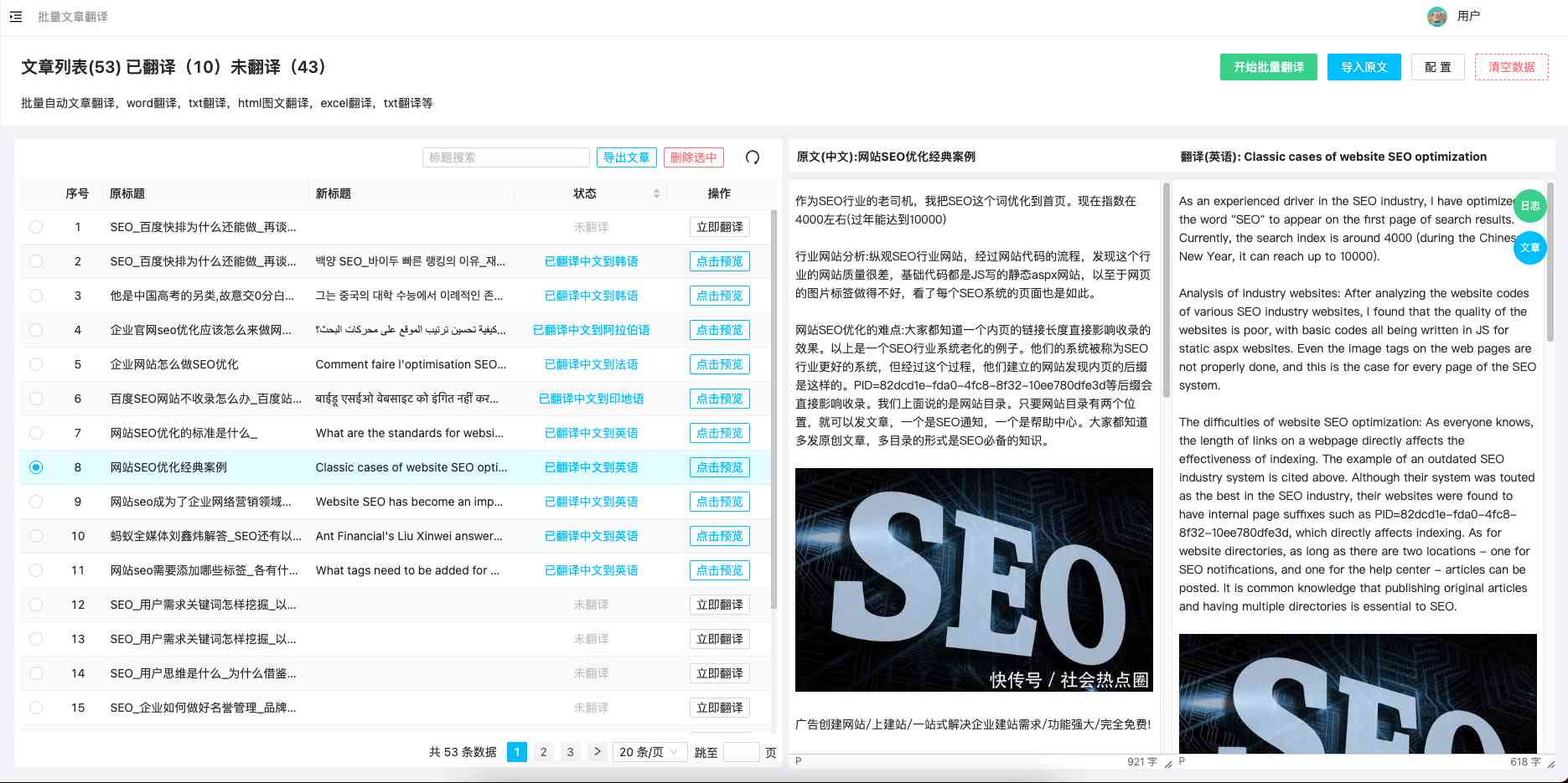 在线智能写作工具：自动生成文章与文案的自动生成器