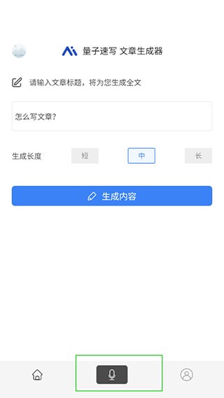 量子AI写作助手官网入口及官网直达