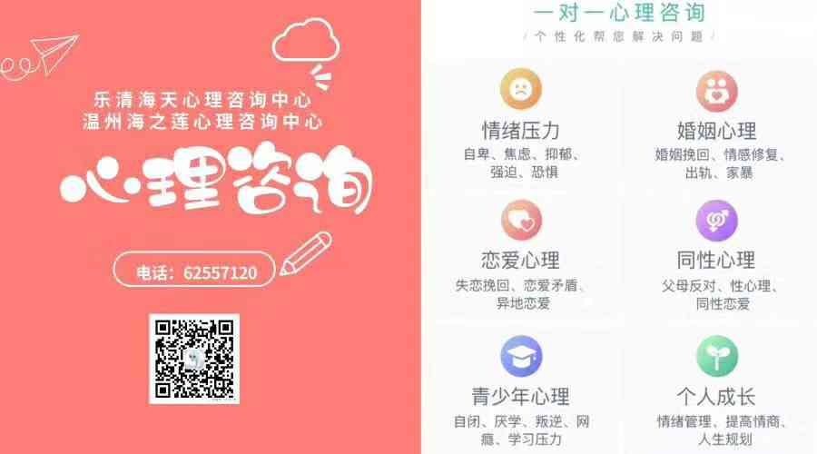 ai心理健企业介绍文案