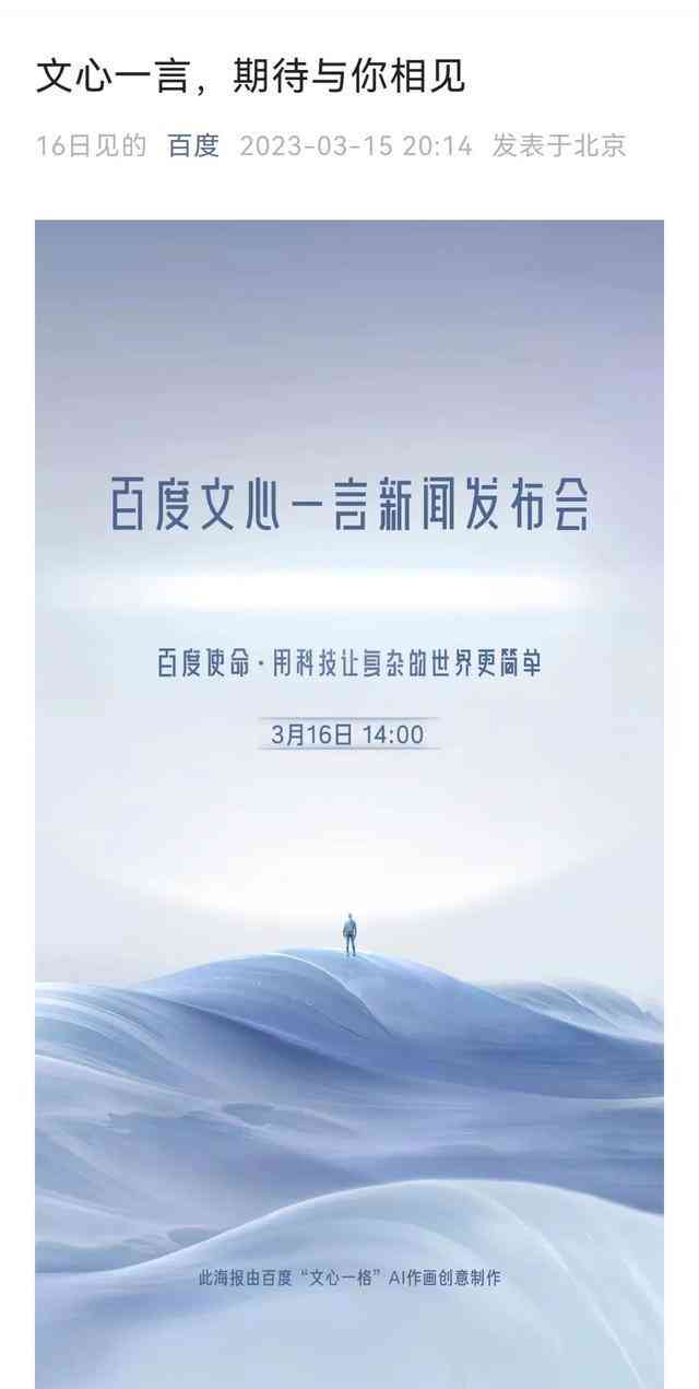 如何运用AI绘画创意文案：探索绘制文案的新方法