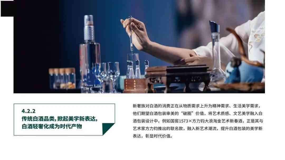 中国酒水行业洞察：研究院年中研究报告，深度解析消费数据与市场动态