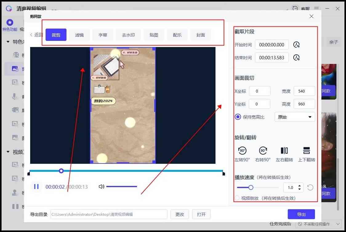 直播间ai脚本工具在哪里：寻找、打开及模板攻略