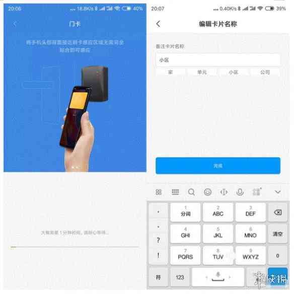 小米如何写入门禁卡、NFC、加密卡及空白卡教程