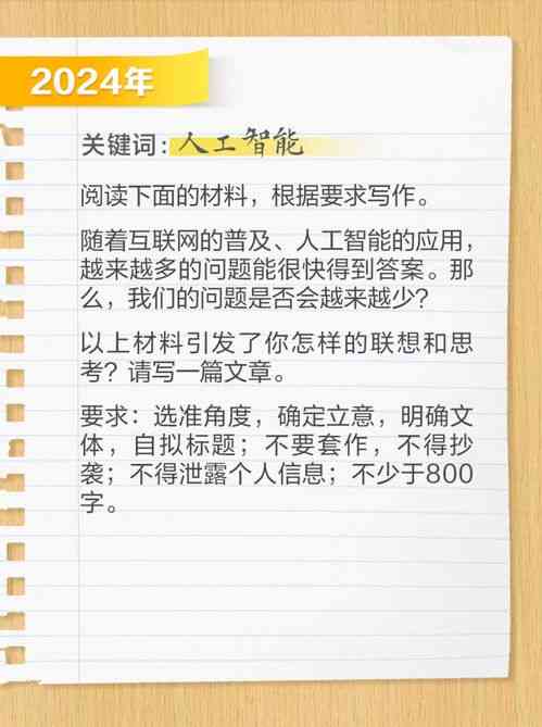 小米ai怎么写作文