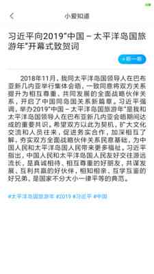 小米ai怎么写作文