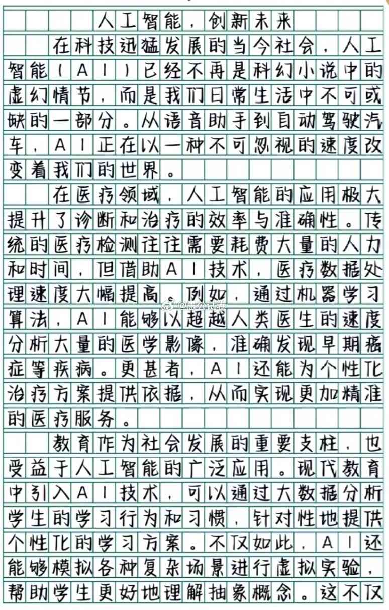 AI对未来的影响：中文与英文作文汇编（150词以内精简版）