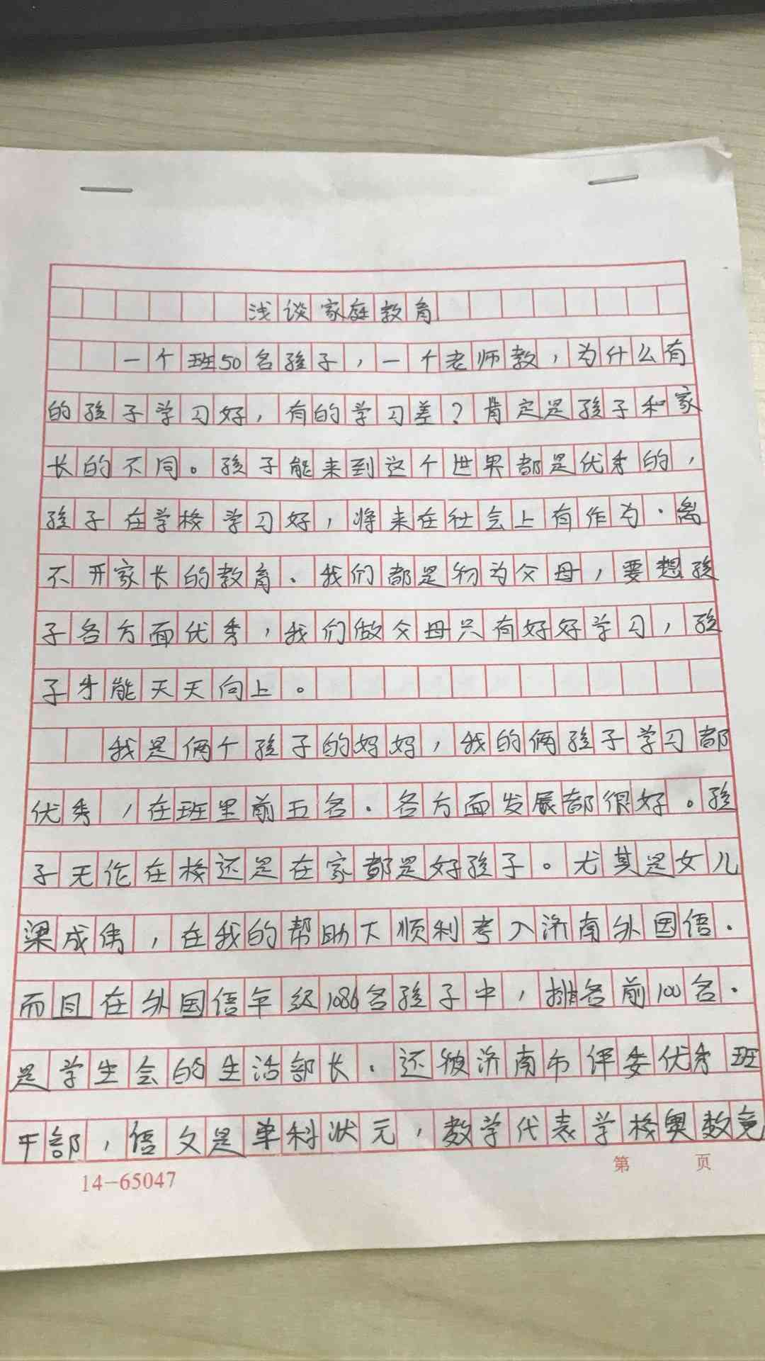 小鱼笔下作文：细腻描写精选集