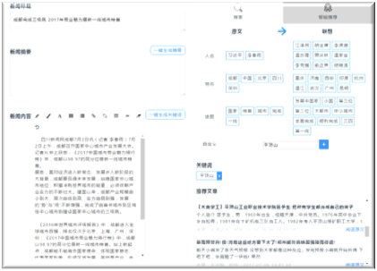 国内最强ai写作平台是哪个