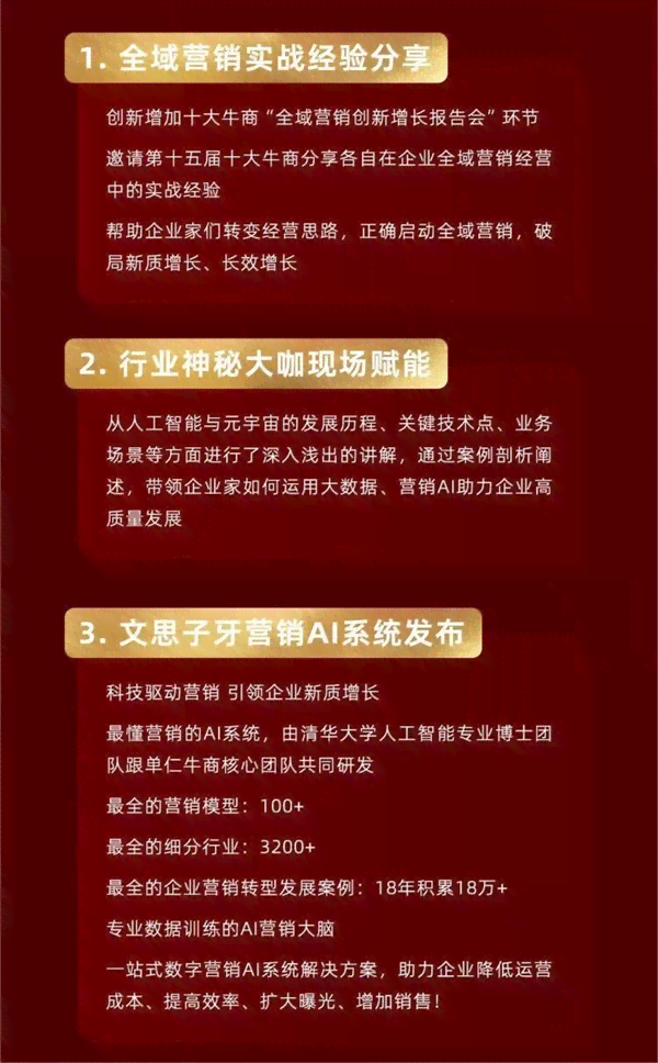 如何用ai赋能新媒体文案输出