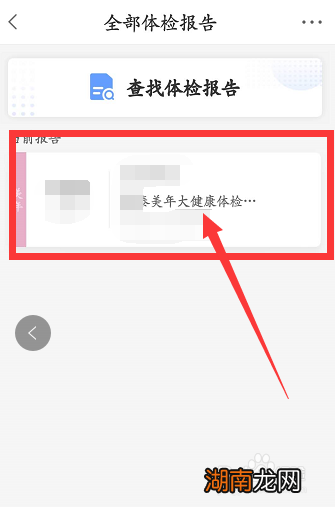美年健查报告的：体检报告查询系统及查询结果