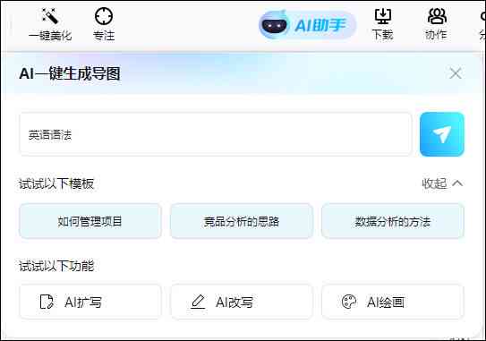 AI创作全能软件：适用于安手机的多功能内容获取工具