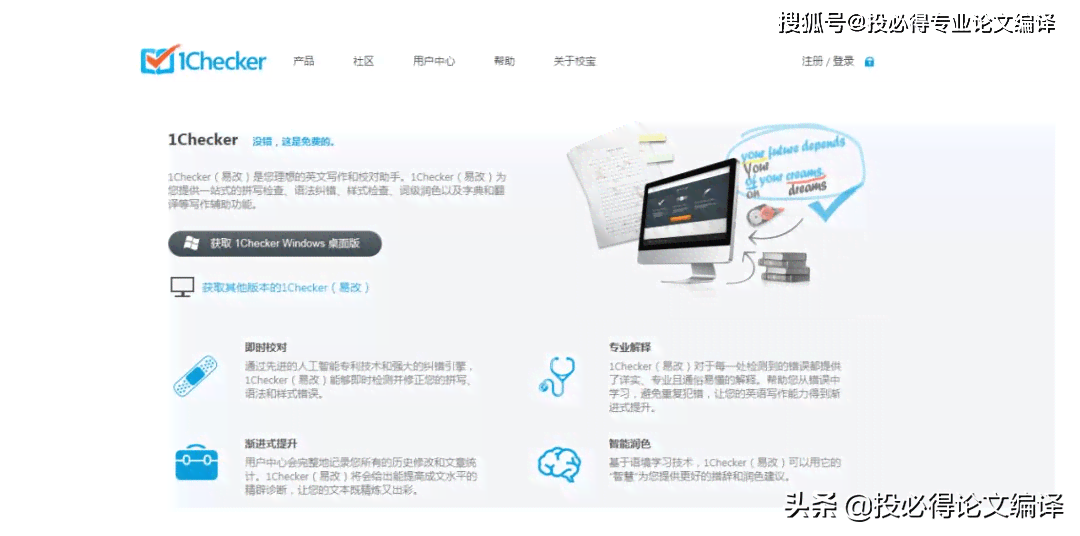 国内AI写作助手推荐：软件及SCI写作助手精选