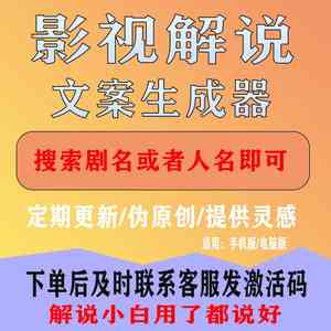 微信程序如何生成影视解说文案视频：AI智能一键打造精彩解说