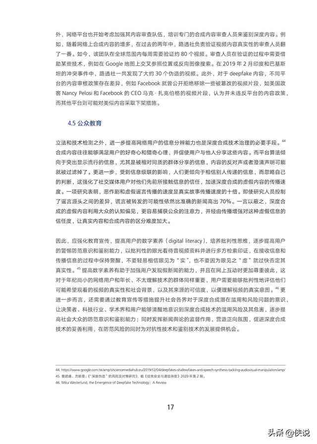 设计实践报告AI形成方案：撰写模板、分析总结与实践制作