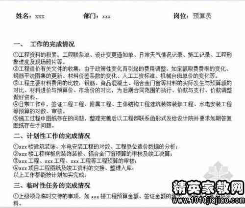 '范文精选：论文读书报告文库解读与实践心得'