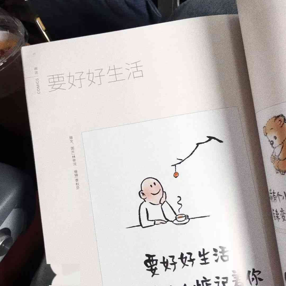 小爱同学，文库中有没有好听的语录可以作为文案？