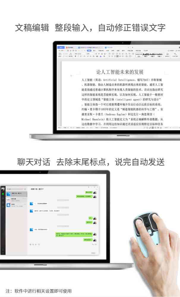 咪鼠智能鼠标助力AI写作高效安装指南