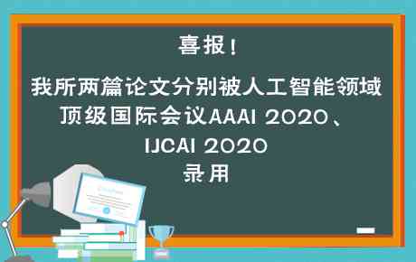 ai人工智能论文写作方向是什么