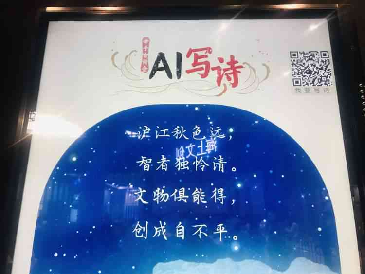 AI人工智能写诗平台：在线诗三百，创作不息