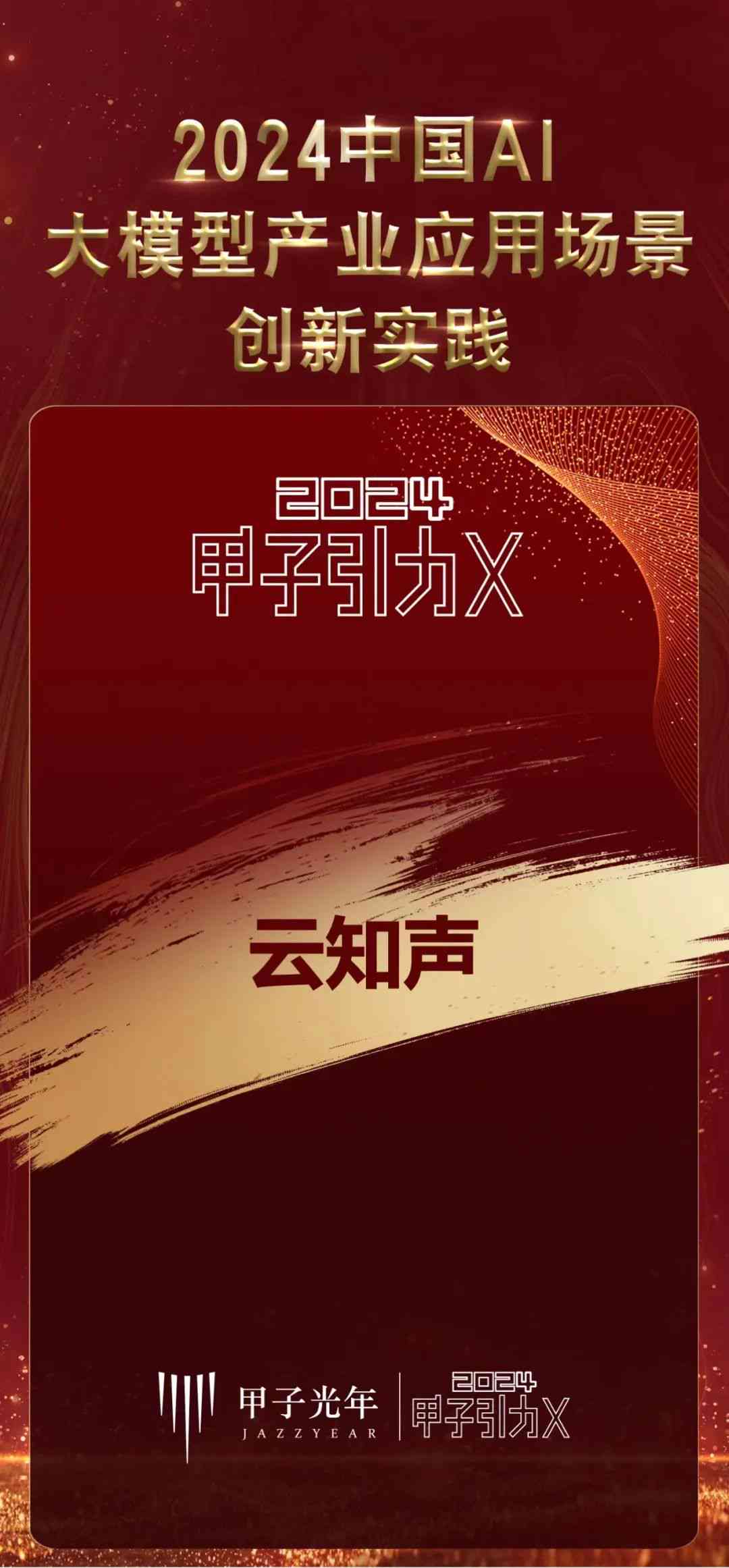 中国首张人工智能参与创作的音乐专辑诞生：一支引领行业新风向的作品