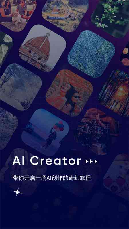 ai免费创作方案有哪些：软件、类型与内容一览